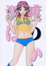 BUY NEW sentimental graffiti - 108585 Premium Anime Print Poster